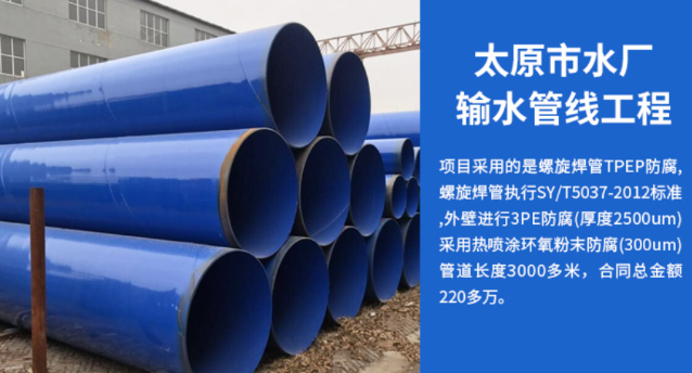 元宝太原市输水管厂工程