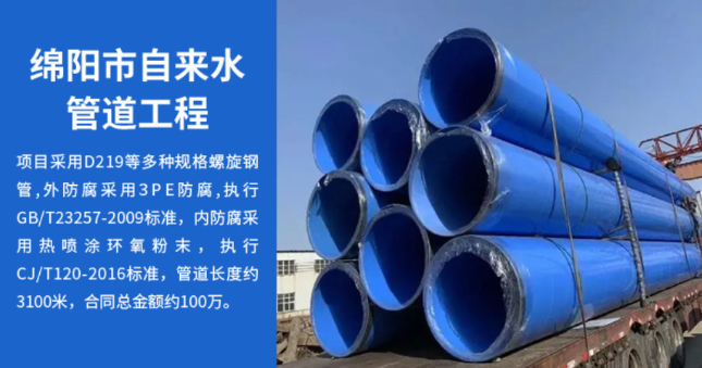 元宝丽水市政管道工程